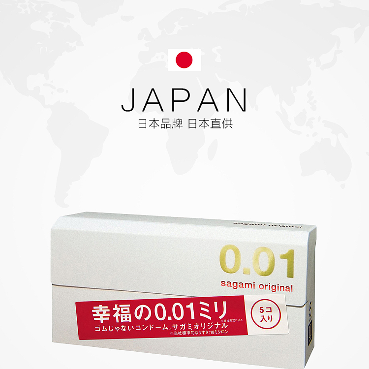 japan-sagami-bliss-001-ultra-thin-condoms-5pcs-2
