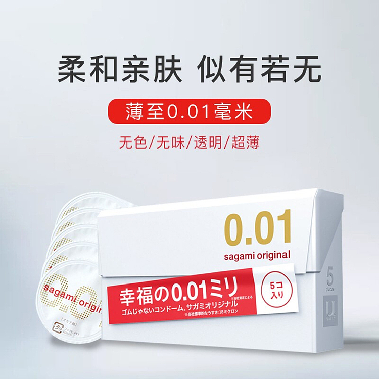 japan-sagami-bliss-001-ultra-thin-condoms-5pcs-3