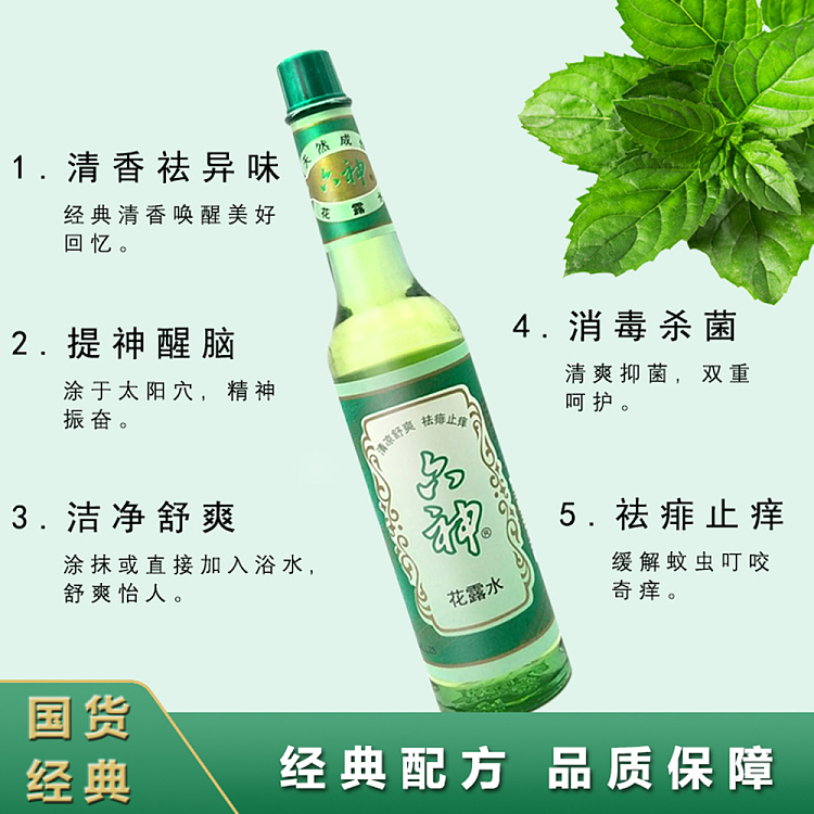 liu-shen-hua-lu-shui-195ml-2
