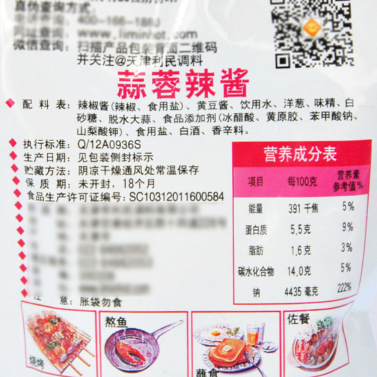 limin-garlic-chili-sauce-450g-3