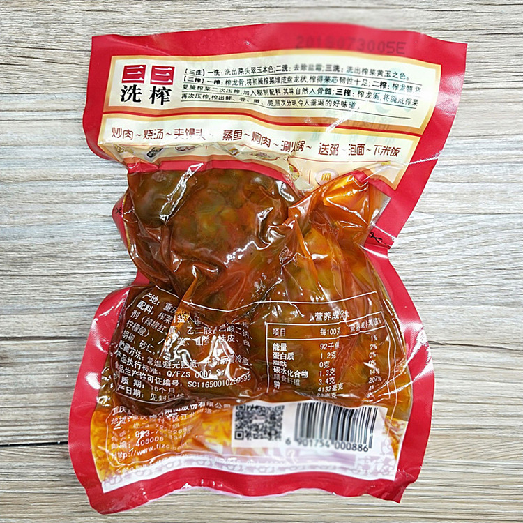 wujiang-full-shape-squash-300g-2