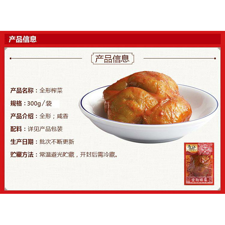 wujiang-full-shape-squash-300g-3