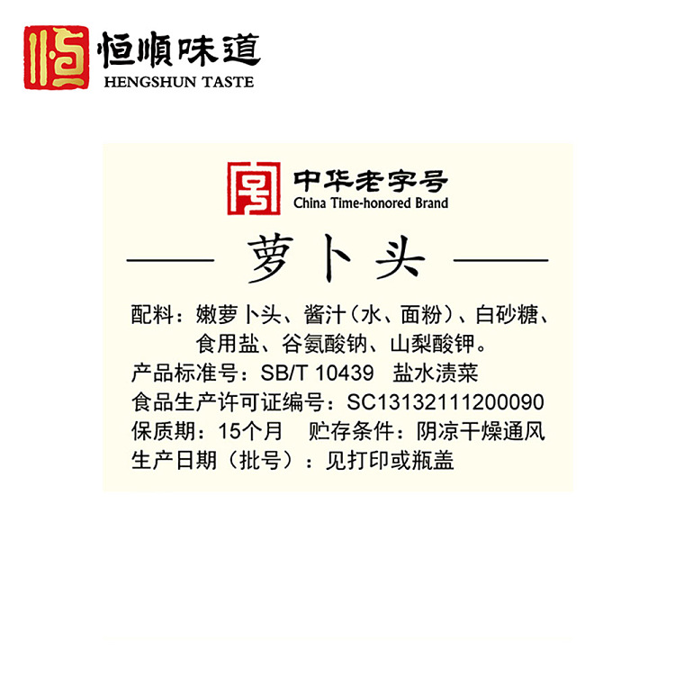 heng-shun-pickled-vegetables-turnip-375g-3