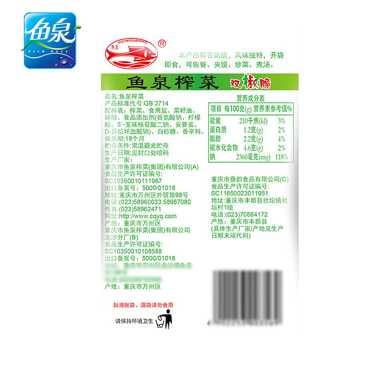 fish-spring-double-pepper-crisp-80g-2