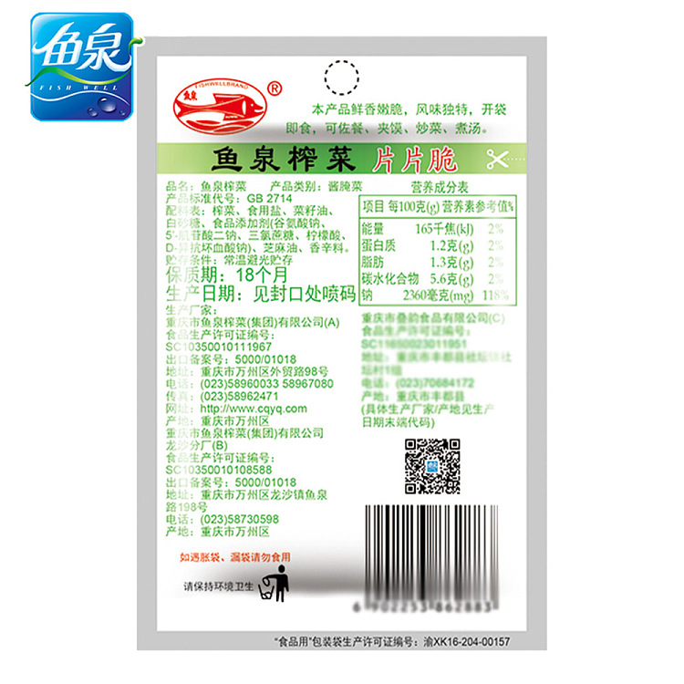 fish-spring-sliced-crispy-squash-68g-3