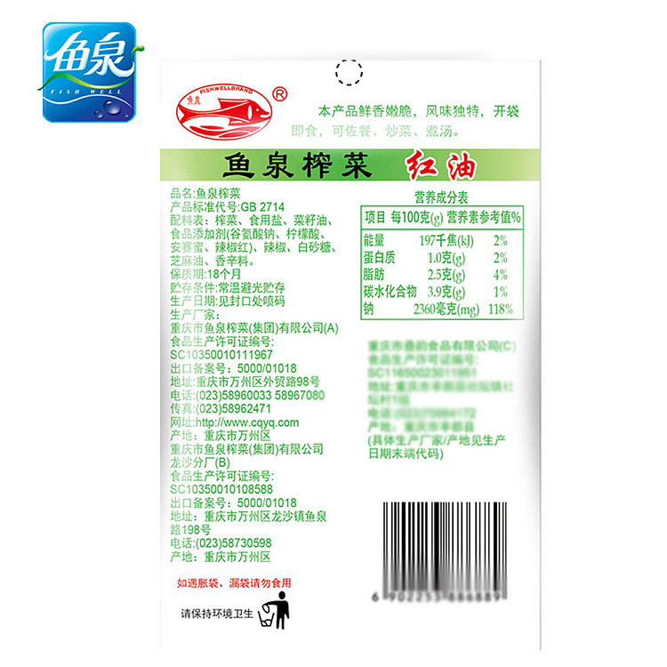 yuquan-red-oil-squash-60g-3