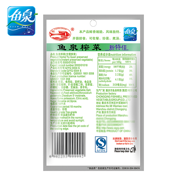 yuquan-squash-80g-3