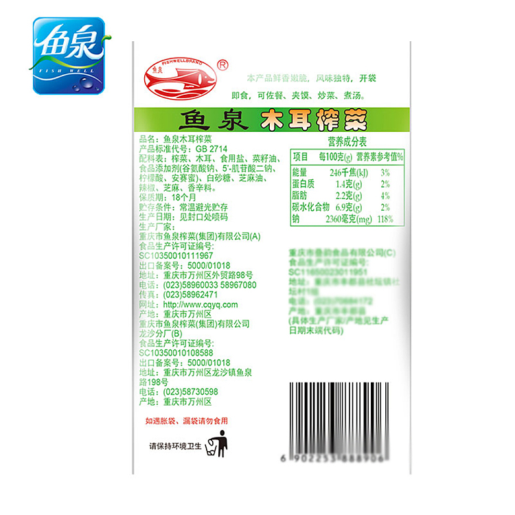 fish-spring-wood-ear-squash-80g-3