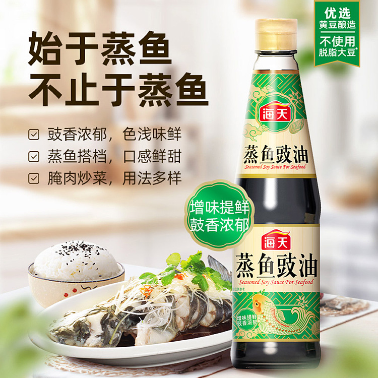 haitian-steamed-fish-soy-sauce-450ml-3