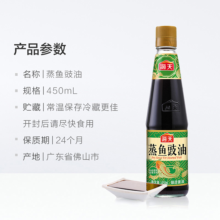 haitian-steamed-fish-soy-sauce-450ml-5