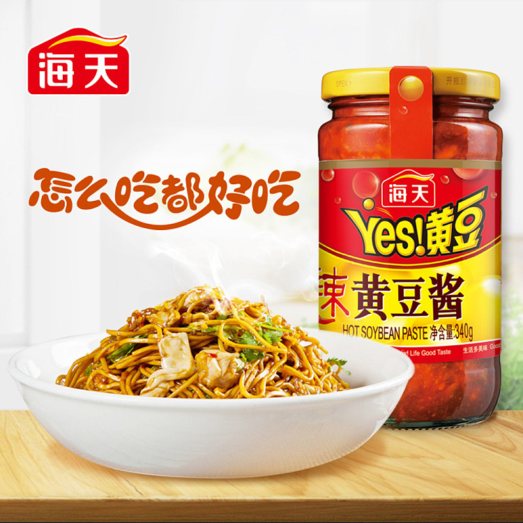haitian-soya-bean-paste-spicy-340g-4