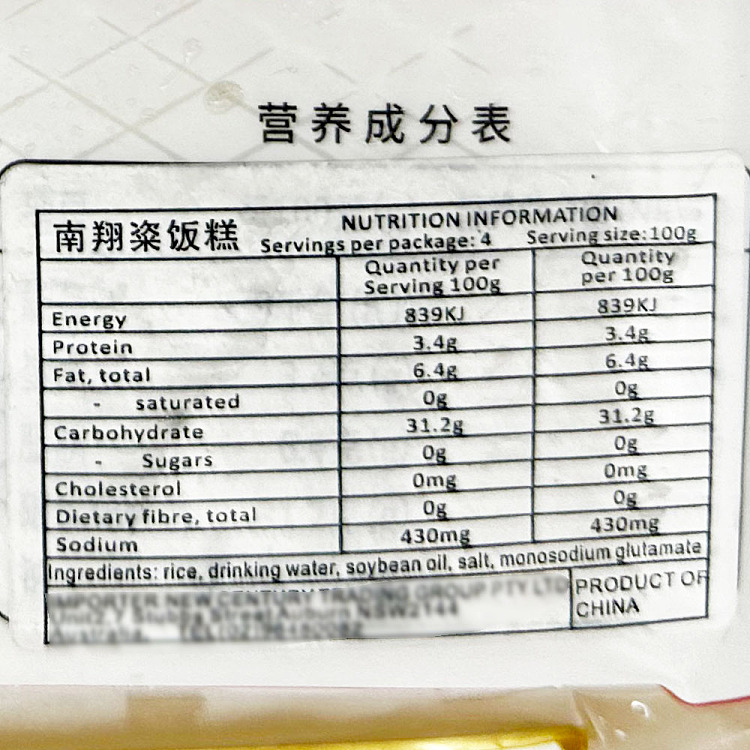 frozen-nanxiang-handmade-rice-patties-8-pieces-400g-2
