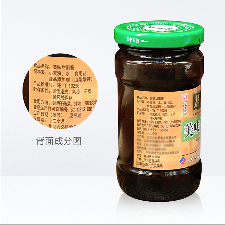 ropijiu-tasty-sweet-noodle-sauce-300g-4