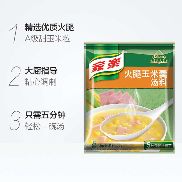 knorr-ham-and-corn-soup-soup-39g-2