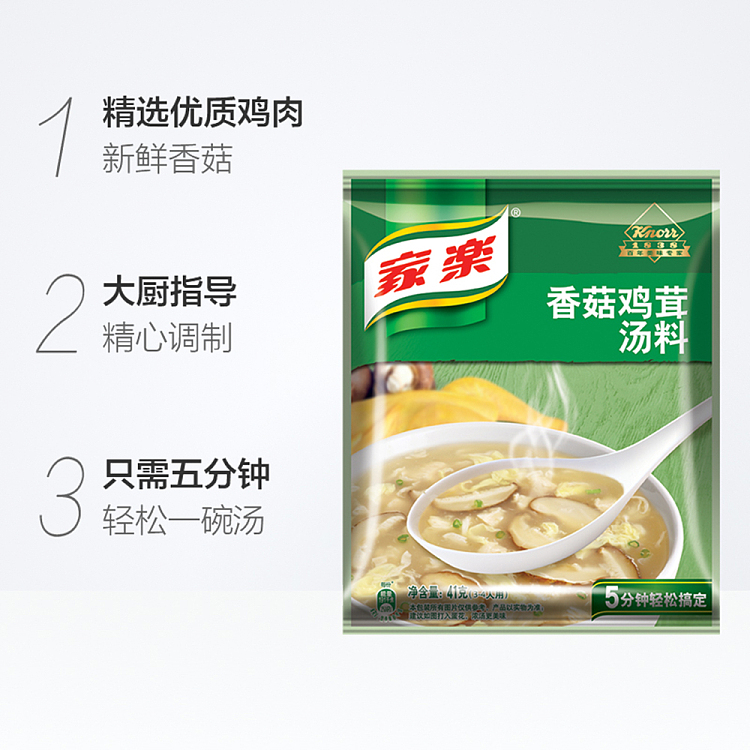 knorr-mushroom-and-chicken-soup-mix-41g-2