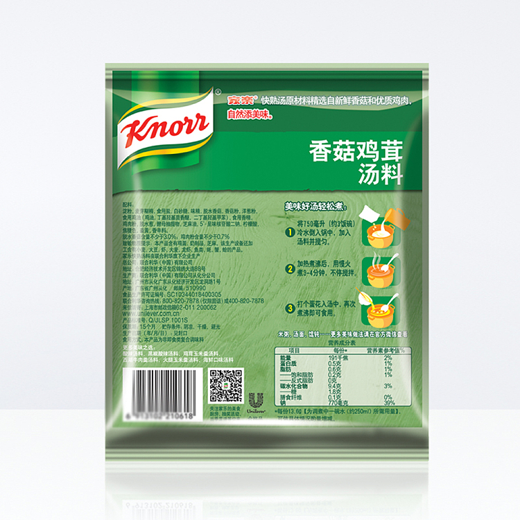knorr-mushroom-and-chicken-soup-mix-41g-3