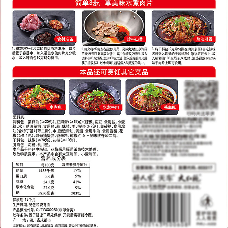 good-family-boiled-pork-slices-seasoning-100g-3