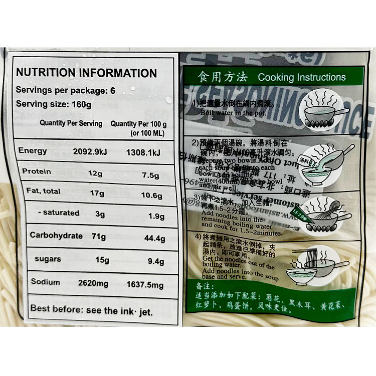 fresh-gokudo-lao-tan-sauerkraut-noodles-960g-2
