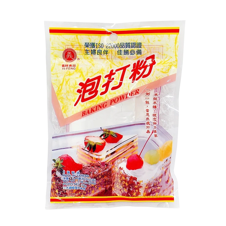 yi-feng-baking-powder-70g-1