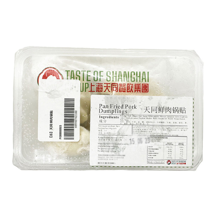 frozen-tiantong-fresh-meat-potstickers-8pcs-2