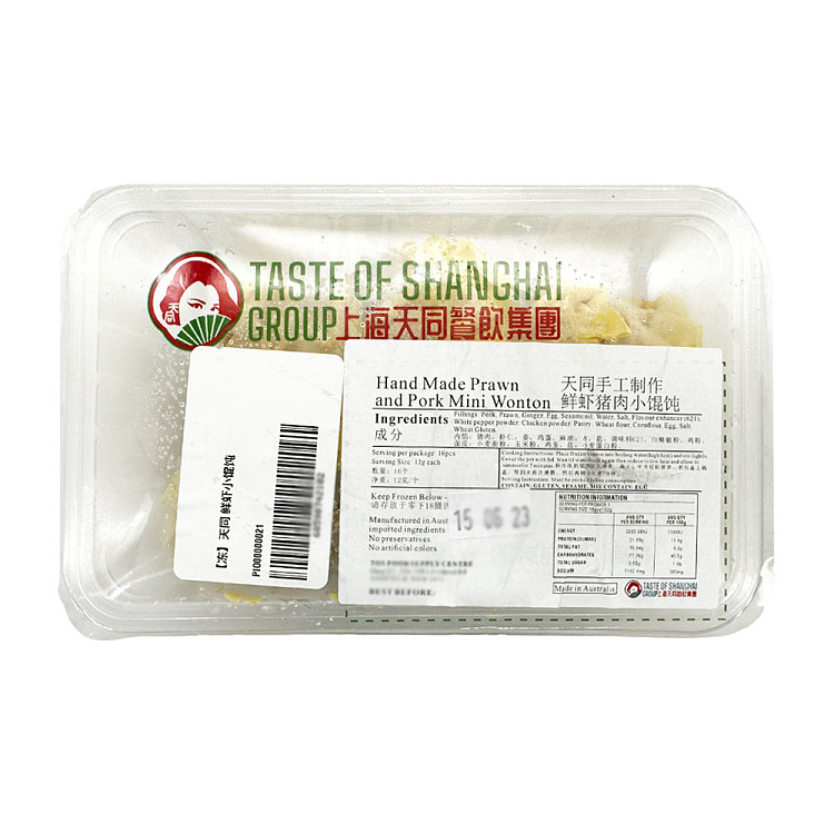 frozentian-tong-fresh-shrimp-small-ravioli-16pcs-1