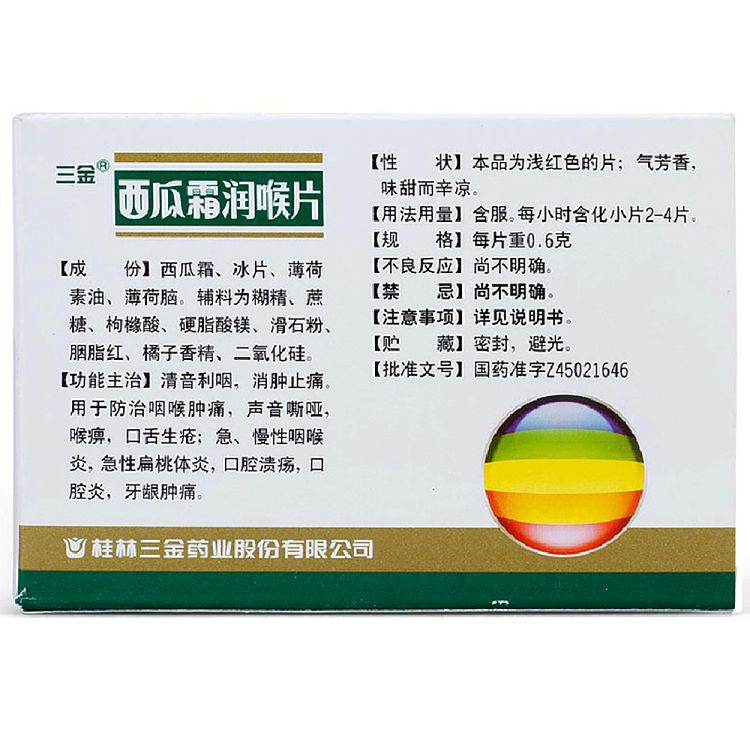 sanjin-guilin-watermelon-frost-soothing-throat-lozenge-2