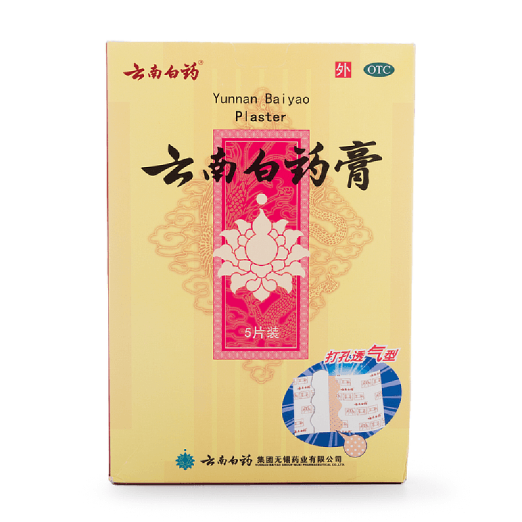 yunnan-baiyao-adhesive-plaster-5-pieces-per-pack-1