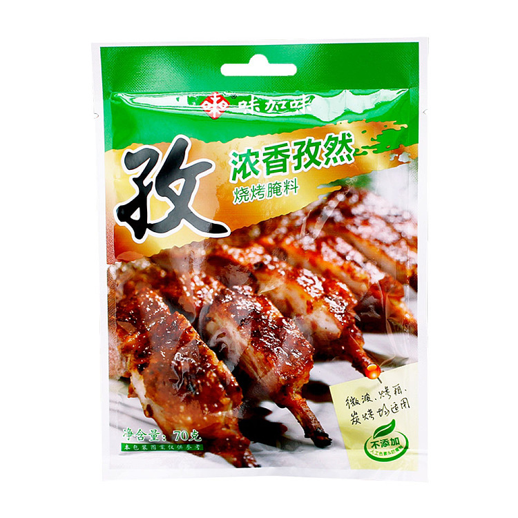 wei-jia-wei-cumin-seasoning-70g-1