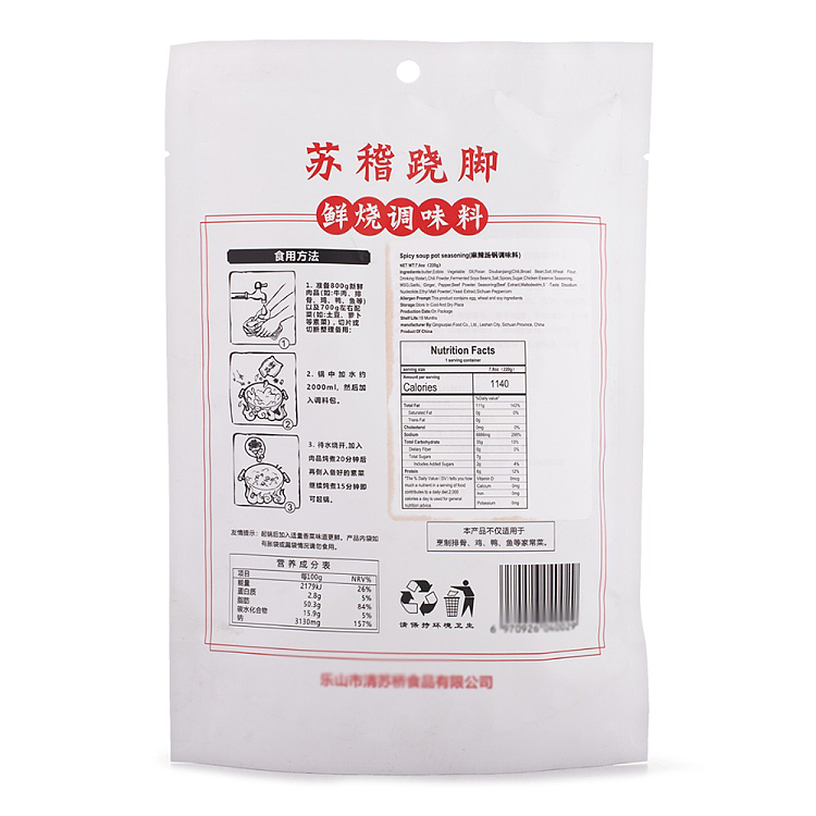su-ji-ma-san-mei-stilted-beef-fresh-roast-seasoning-220g-2