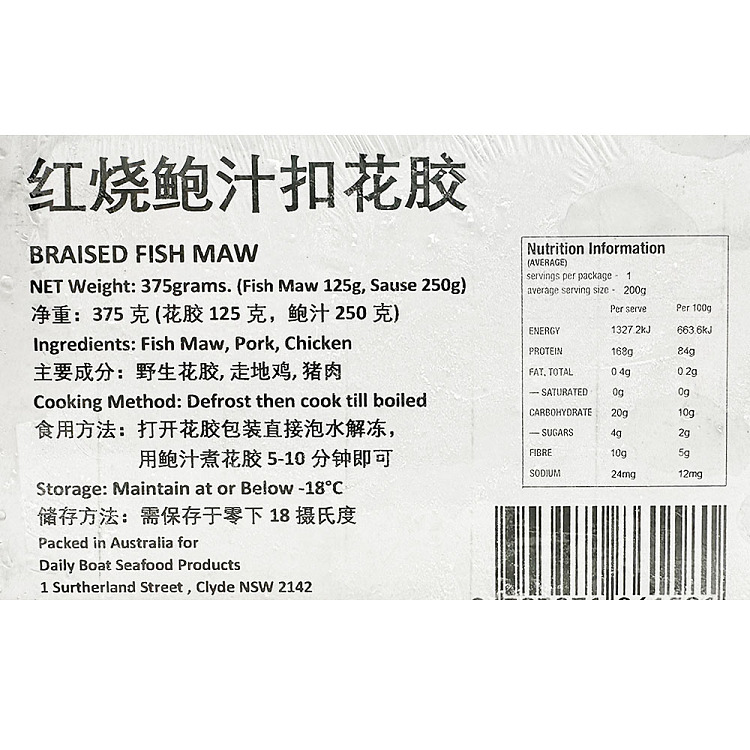 frozen-australian-golden-wheel-braised-fish-maw-with-abalone-sauce-375g-2