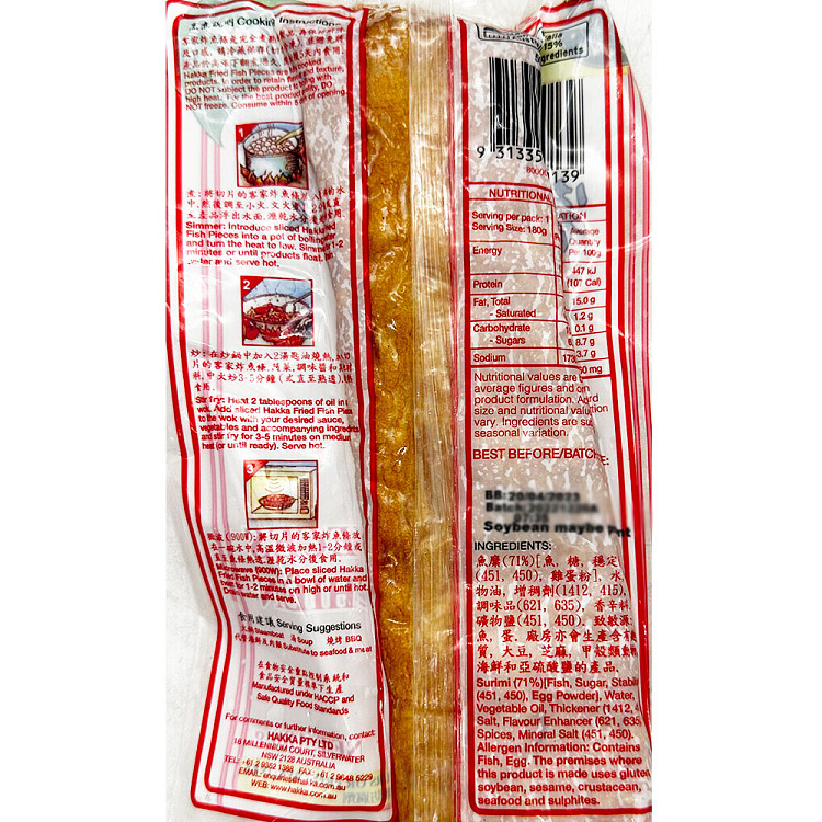 fresh-hakka-fried-fish-sticks-180g-2