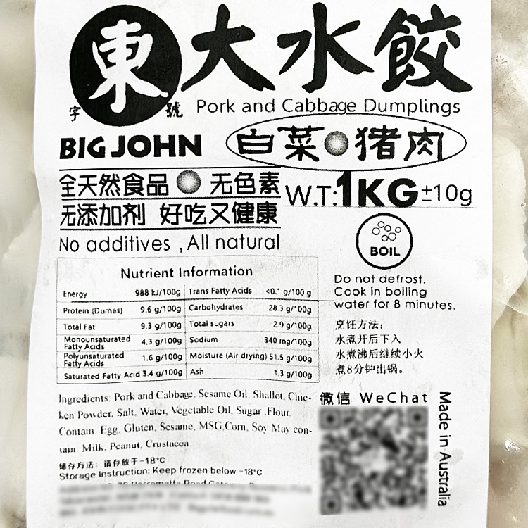 frozeneast-character-cabbage-and-pork-dumpling-1kg-2