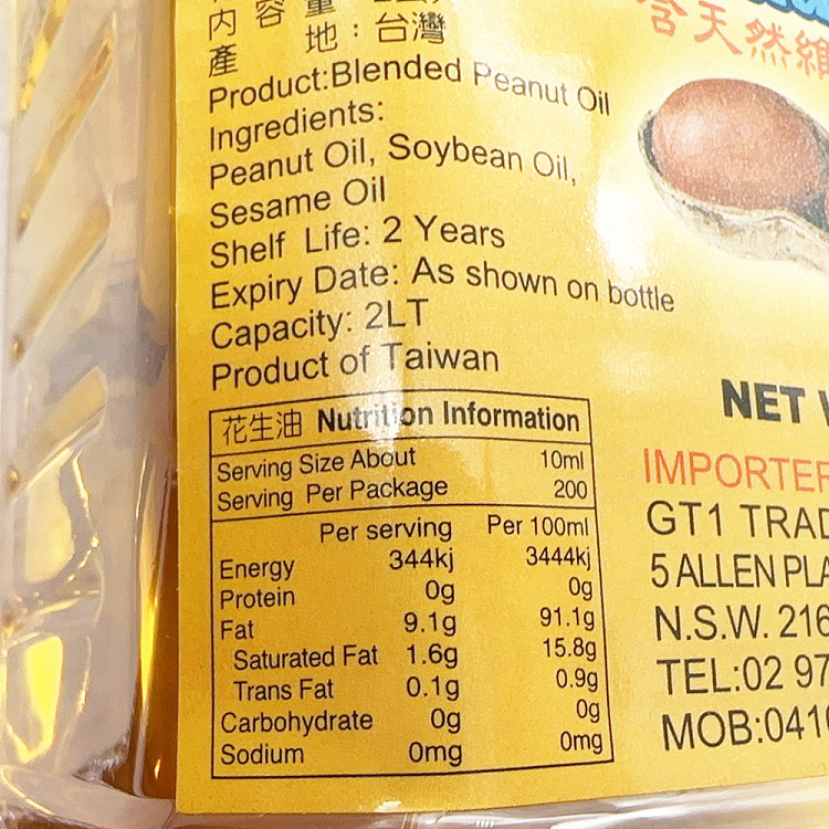 gt1-peanut-oil-with-vitamin-e-2l-2
