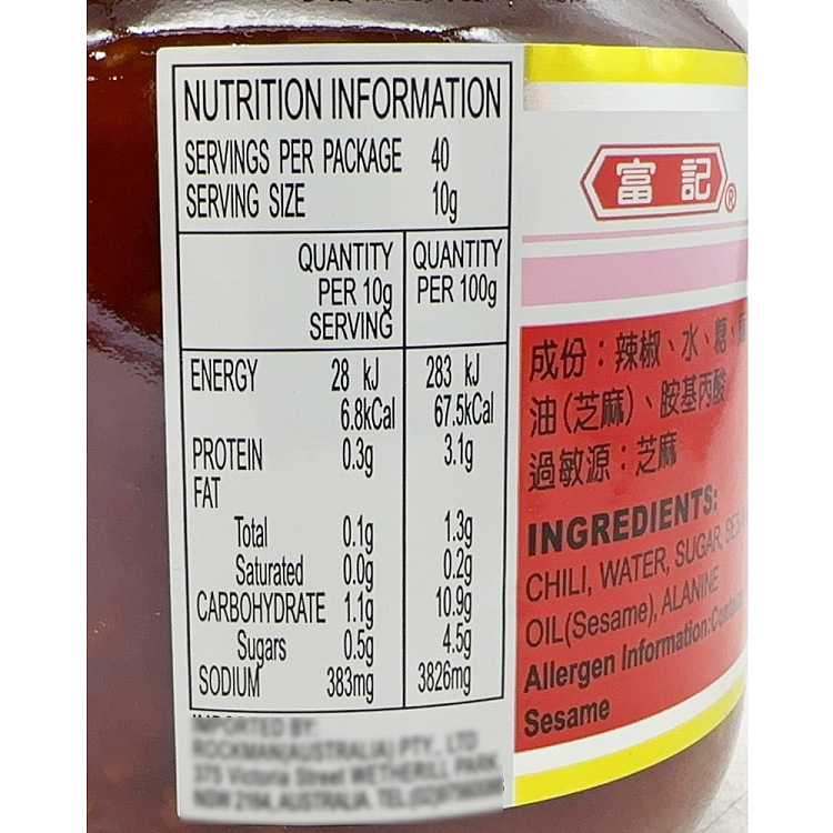 fu-kee-chili-sauce-400g-2