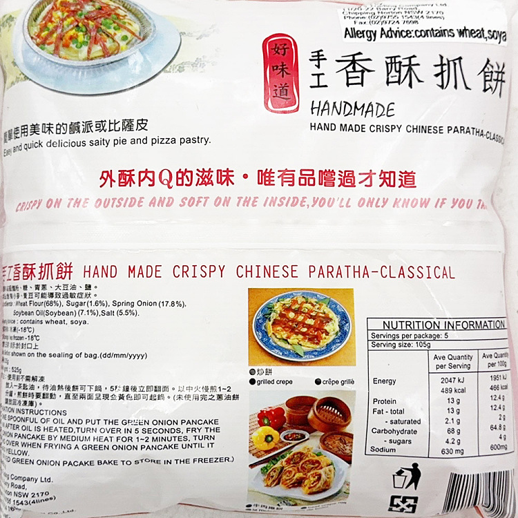 frozen-good-taste-crispy-grab-cake-525g-2