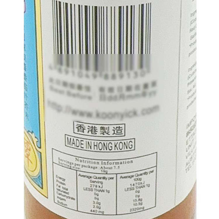 guan-yi-chili-sauce-142g-2
