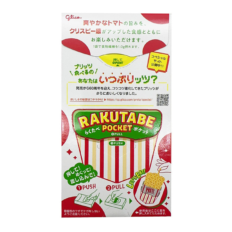 glico-pocky-pretz-tomato-flavor-60g-2