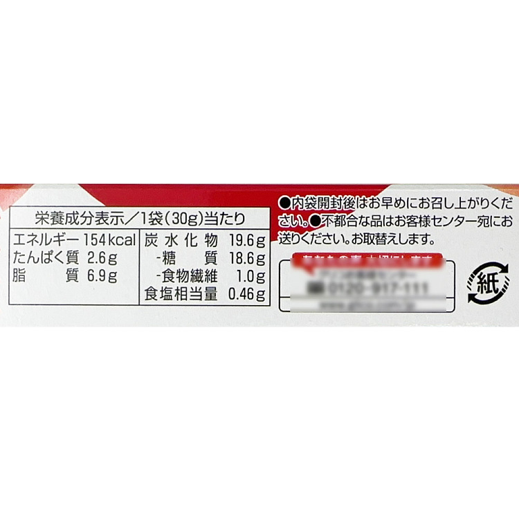 glico-pocky-pretz-tomato-flavor-60g-3