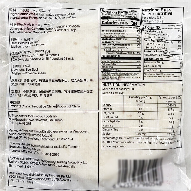 frozenjenzen-beijing-flavor-roasted-duck-cake-20-pieces-300g-2