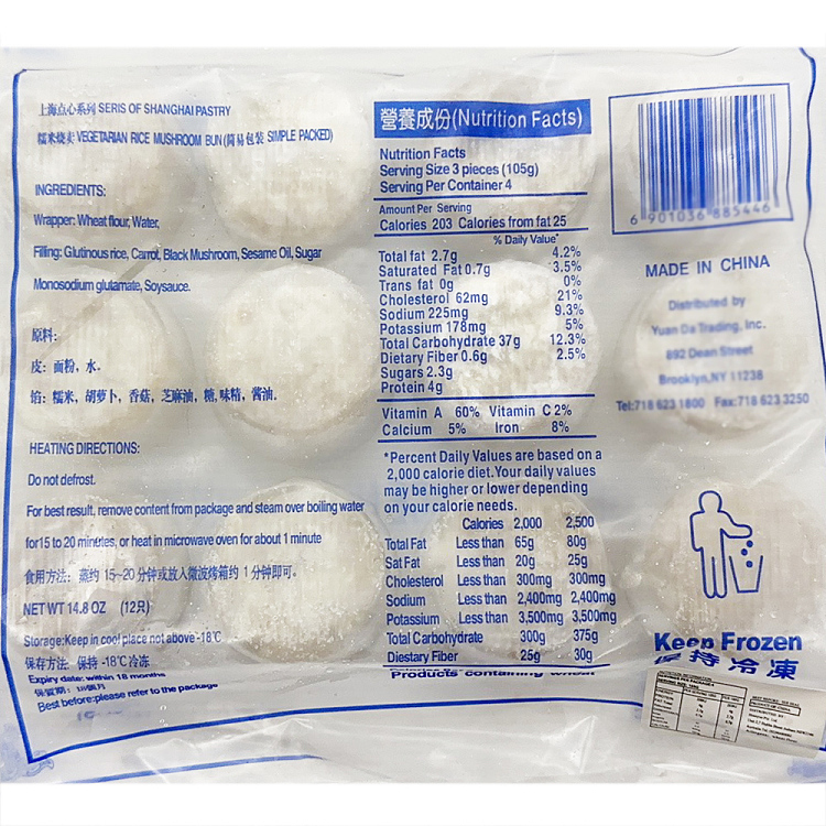 frozen-white-magnolia-sticky-rice-shaomai-12-pieces-420g-2