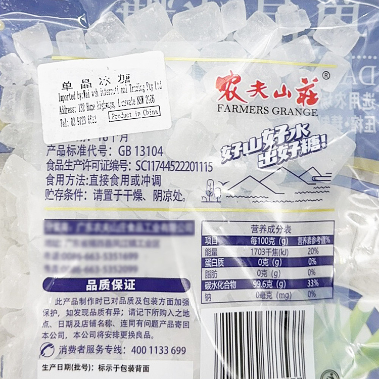 farmers-plantation-single-crystal-rock-sugar-170g-2