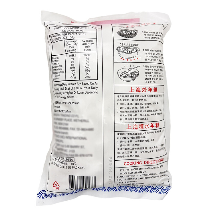 frozentension-raw-shanghai-rice-cake-strips-1kg-2
