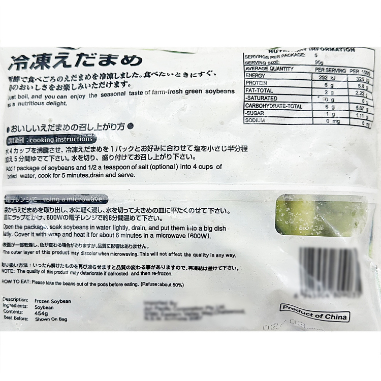 frozen-jun-frozen-maohuatan-clip-454g-2
