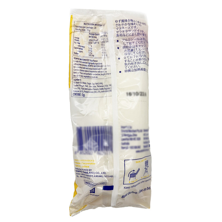 kewpie-mayonnaise-grapefruit-flavor-300g-2