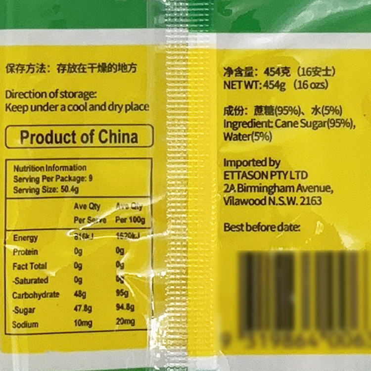 osha-ice-flake-candy-454g-2