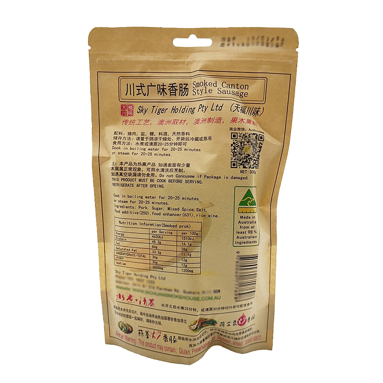 fresh-skyfruit-wide-flavor-sausage-300g-2