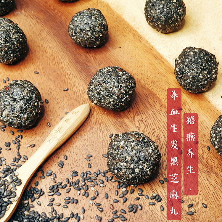 xian-xi-yan-blood-nourishing-and-hair-growing-black-sesame-pills-about-300g-around-30-pills-1