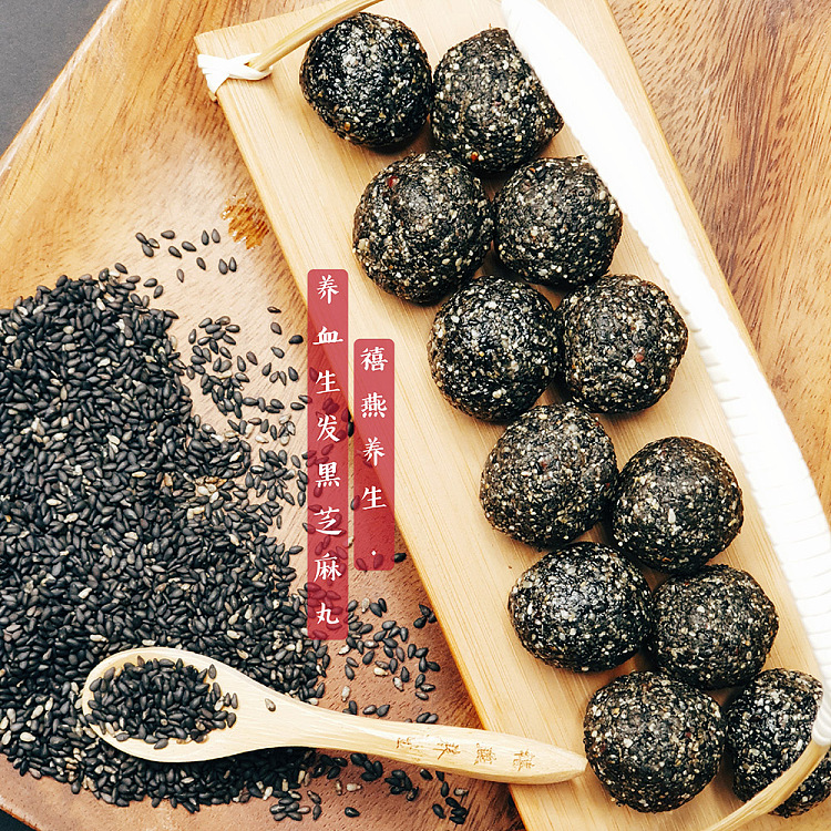 xian-xi-yan-blood-nourishing-and-hair-growing-black-sesame-pills-about-300g-around-30-pills-3