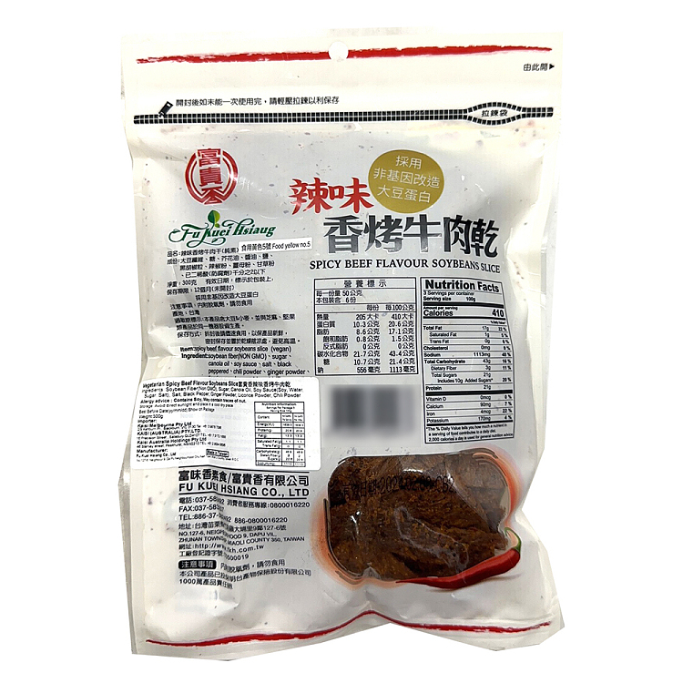 fugui-roasted-beef-jerky-pure-vegetarian-spicy-flavor-300g-2