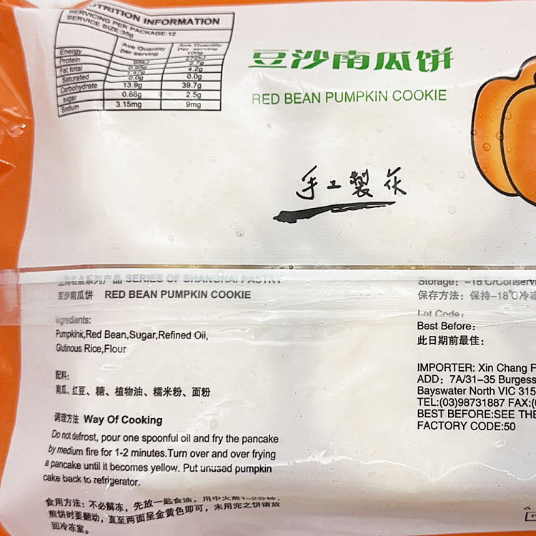 frozennew-long-hair-bean-paste-pumpkin-cake-12pcs420g-2
